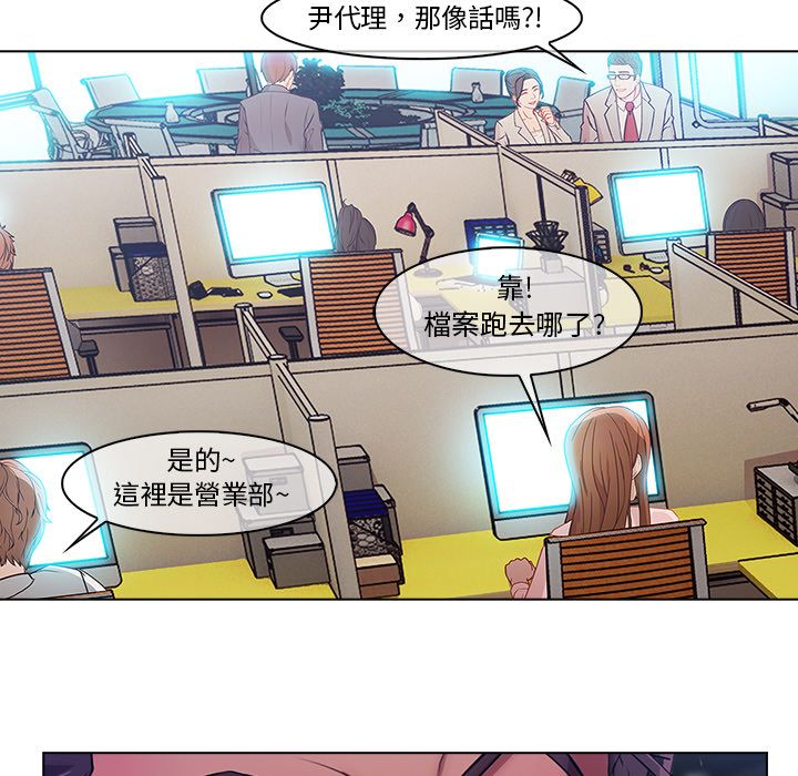 長腿姊姊 第5章 第46页