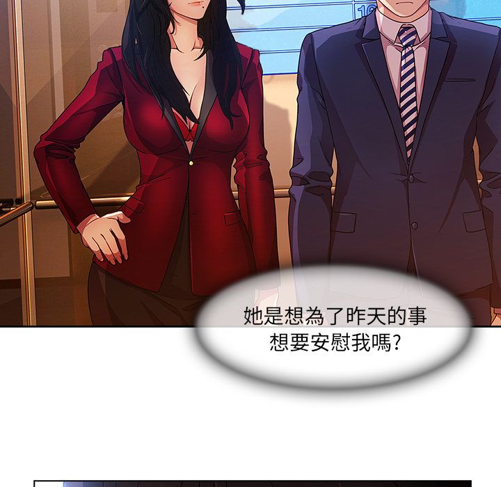 長腿姊姊 第5章 第41页