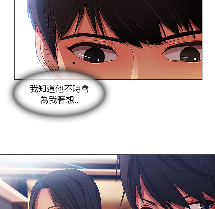 長腿姊姊 第5章 第42页