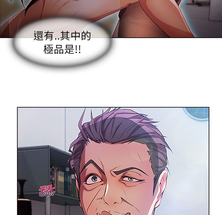 長腿姊姊 第5章 第54页