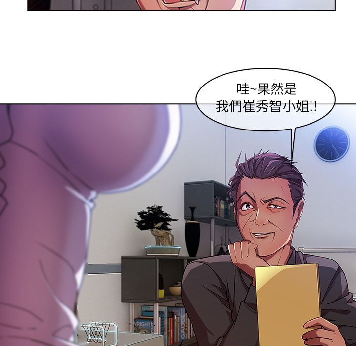 長腿姊姊 第5章 第55页