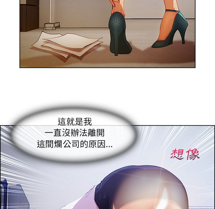 長腿姊姊 第5章 第51页