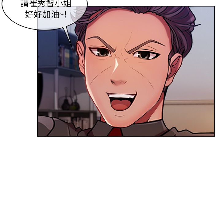 長腿姊姊 第5章 第64页