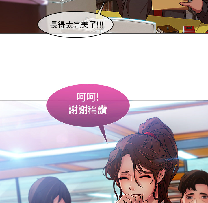 長腿姊姊 第5章 第57页