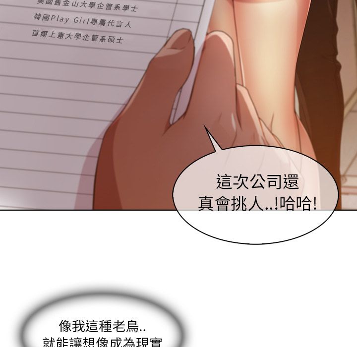 長腿姊姊 第5章 第59页