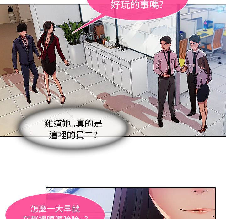 長腿姊姊 第5章 第67页