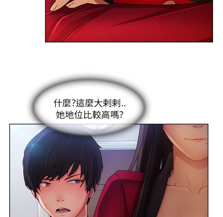 長腿姊姊 第5章 第69页