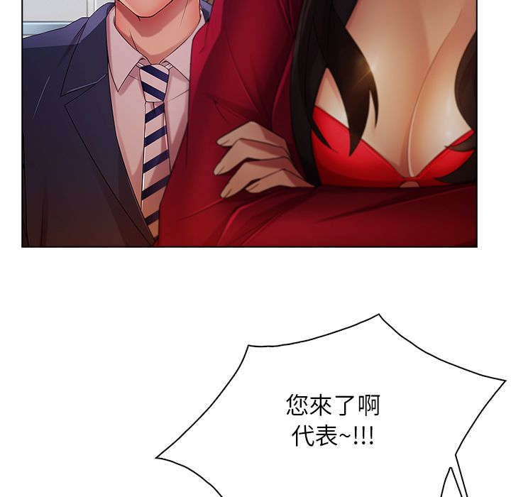 長腿姊姊 第5章 第70页