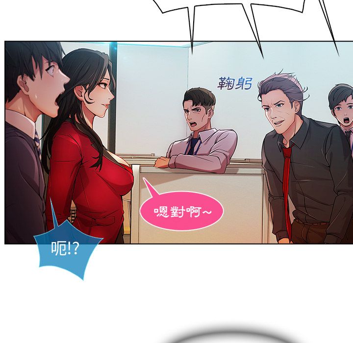 長腿姊姊 第5章 第71页