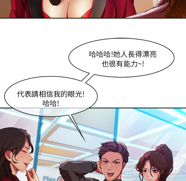 長腿姊姊 第5章 第77页
