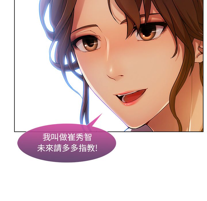 長腿姊姊 第5章 第75页