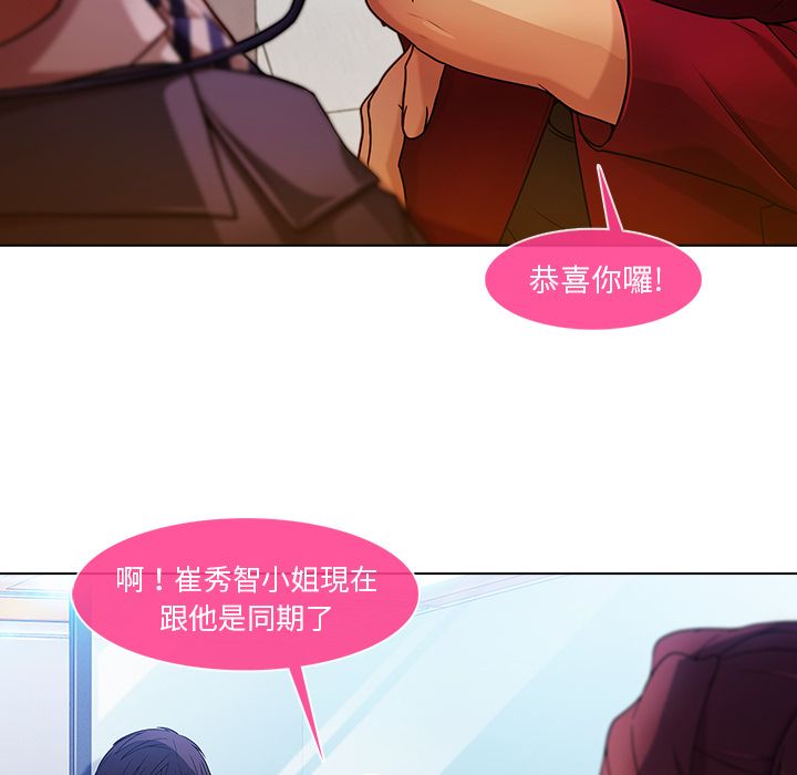 長腿姊姊 第5章 第112页