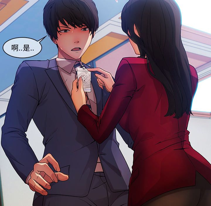 長腿姊姊 第5章 第109页
