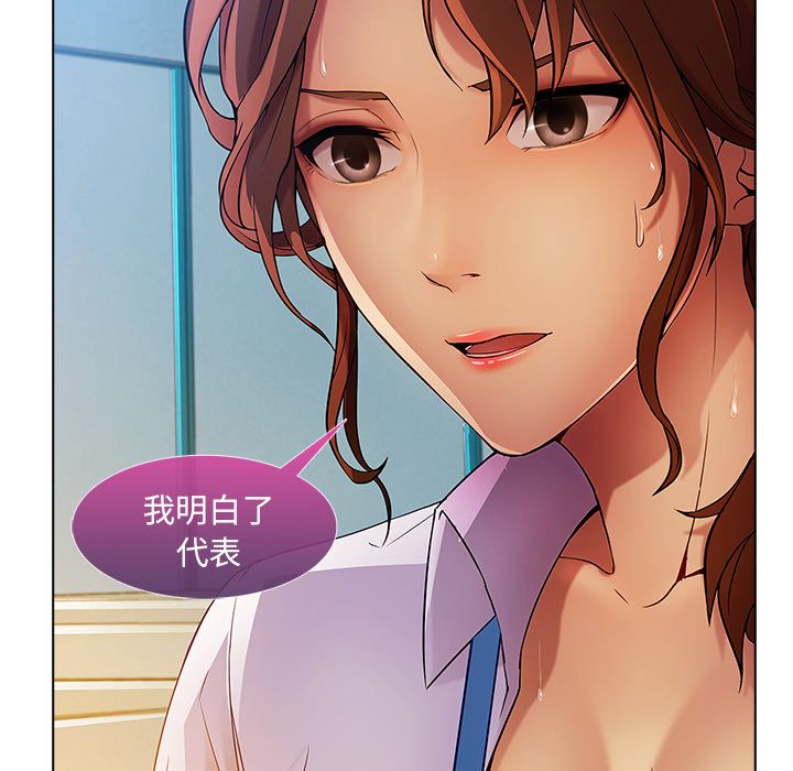 長腿姊姊 第5章 第116页