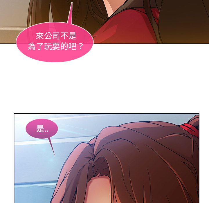 長腿姊姊 第5章 第115页