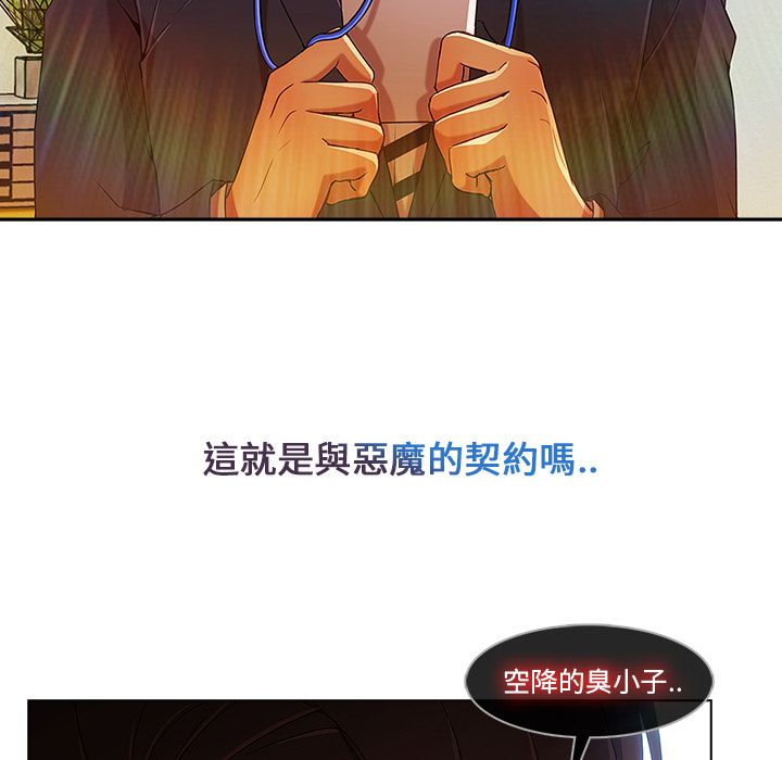 長腿姊姊 第5章 第123页