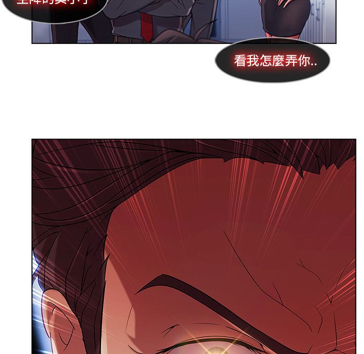長腿姊姊 第5章 第128页