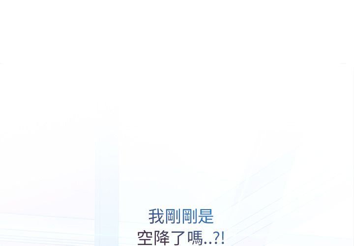 長腿姊姊 第6章 第1页