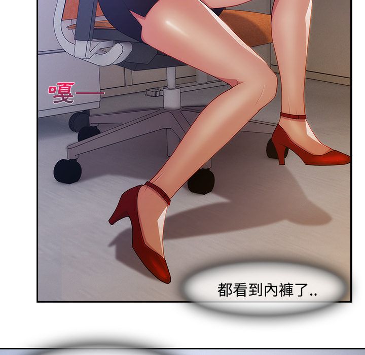 長腿姊姊 第6章 第10页
