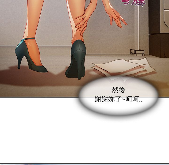 長腿姊姊 第6章 第12页