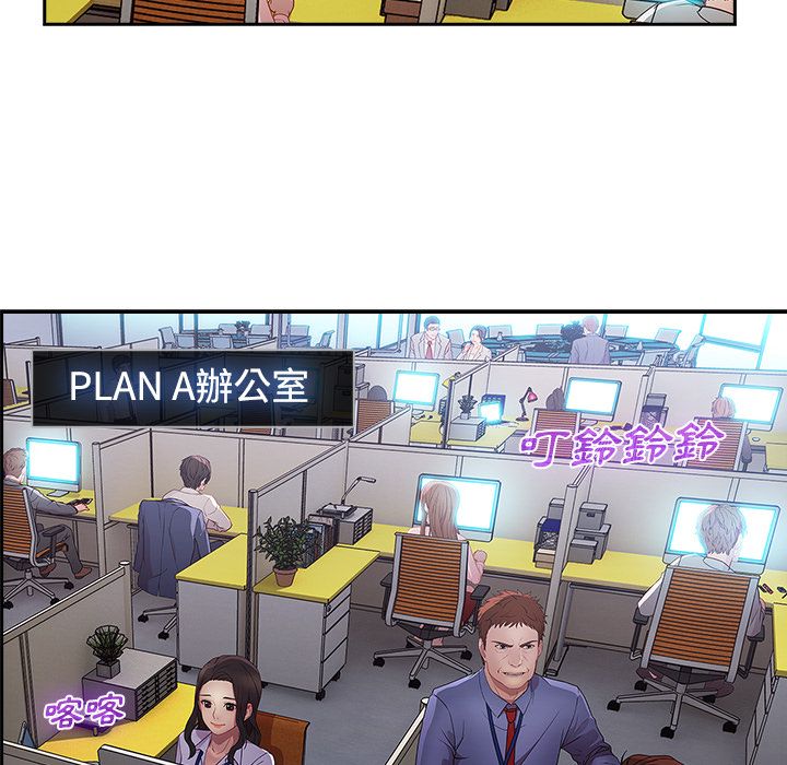 長腿姊姊 第6章 第8页