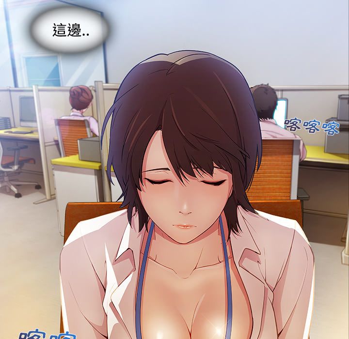 長腿姊姊 第6章 第13页