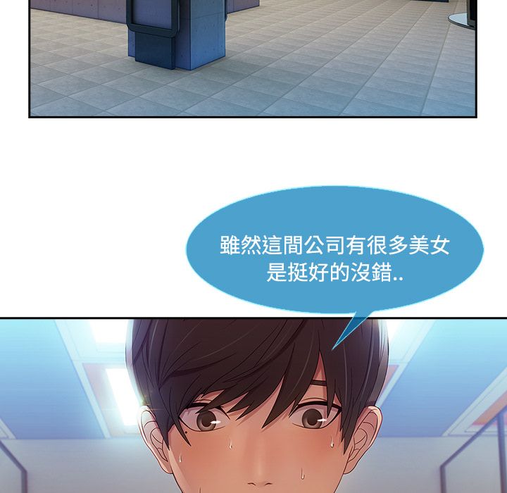 長腿姊姊 第6章 第15页
