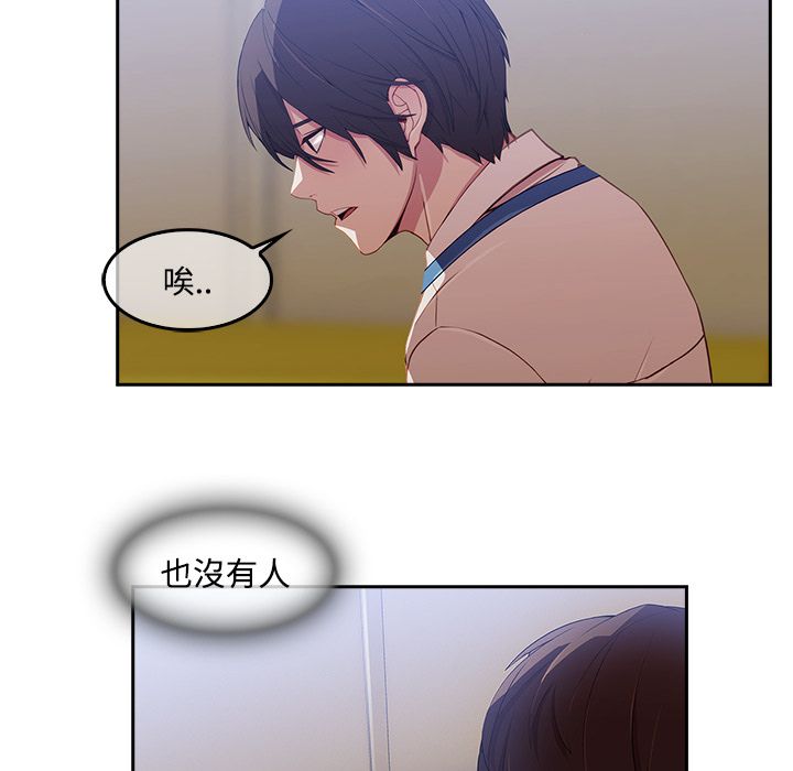 長腿姊姊 第6章 第19页