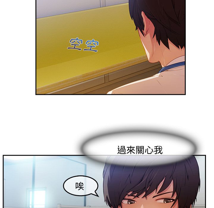 長腿姊姊 第6章 第20页