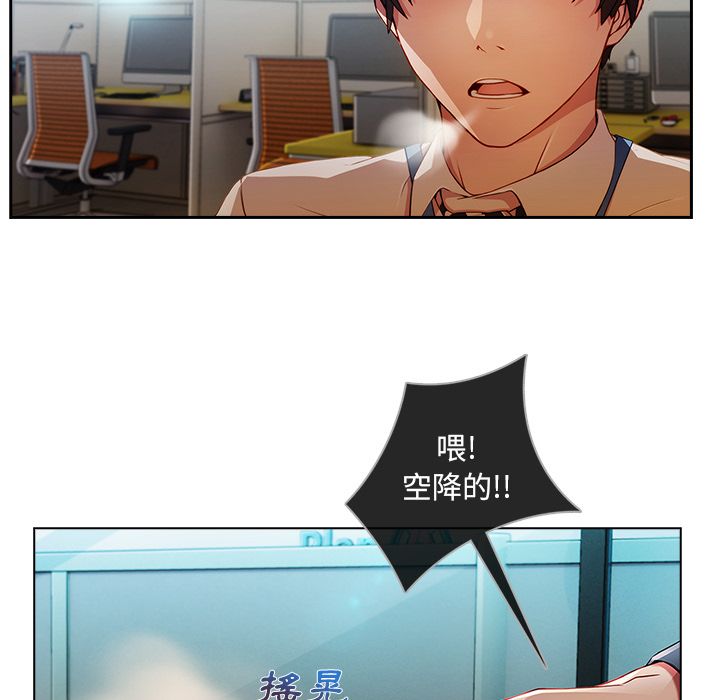 長腿姊姊 第6章 第21页