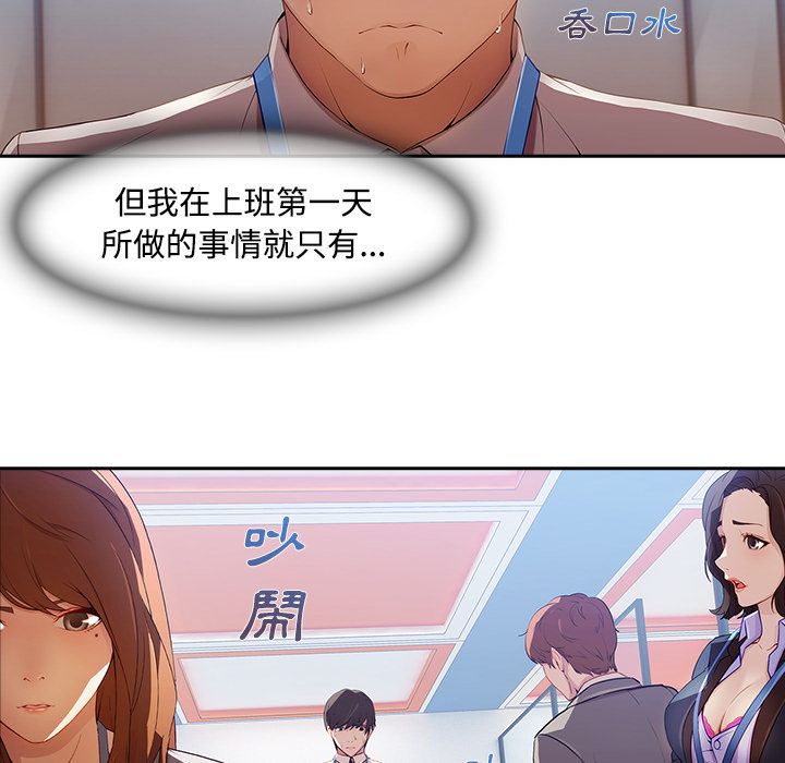 長腿姊姊 第6章 第16页