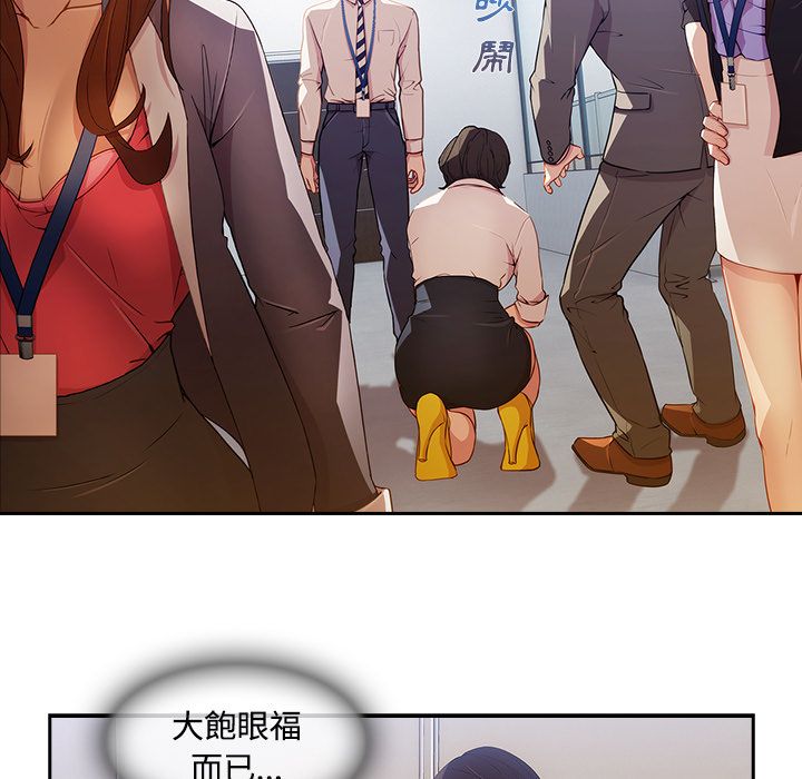 長腿姊姊 第6章 第17页