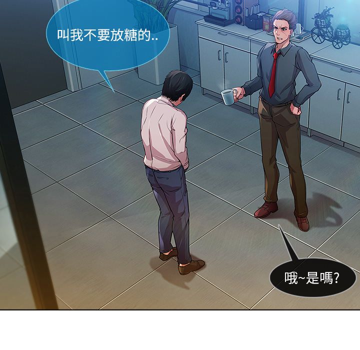 長腿姊姊 第6章 第24页