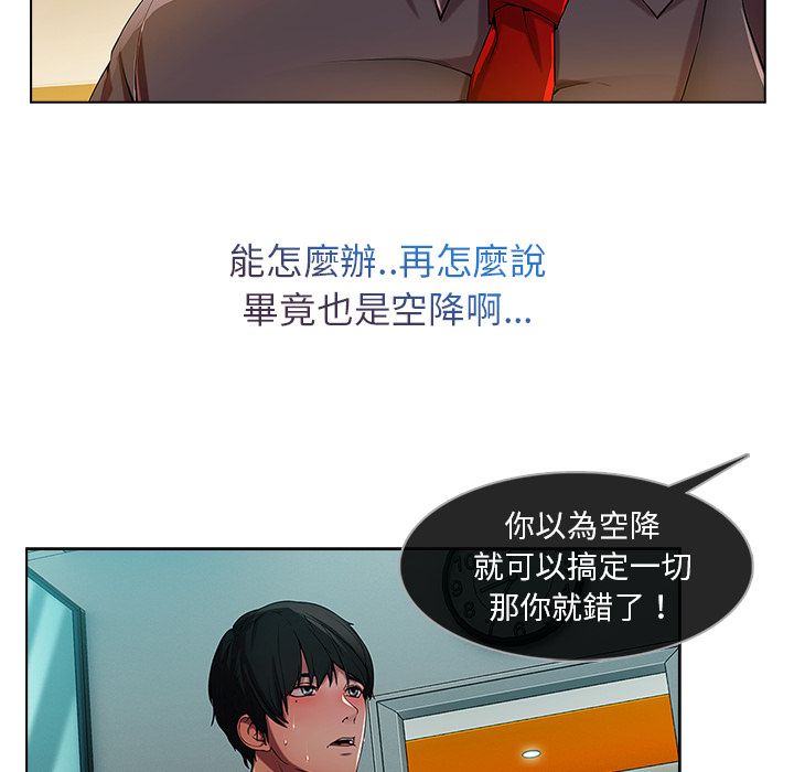 長腿姊姊 第6章 第29页