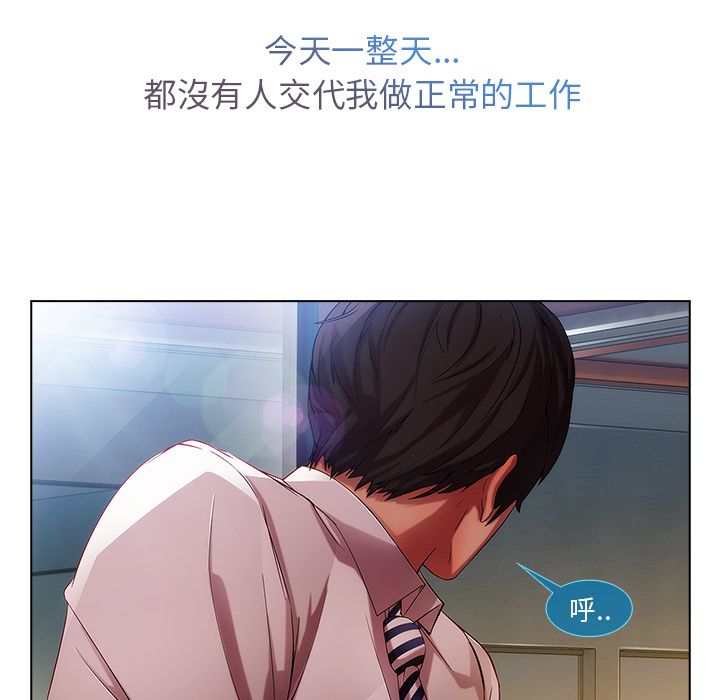 長腿姊姊 第6章 第31页