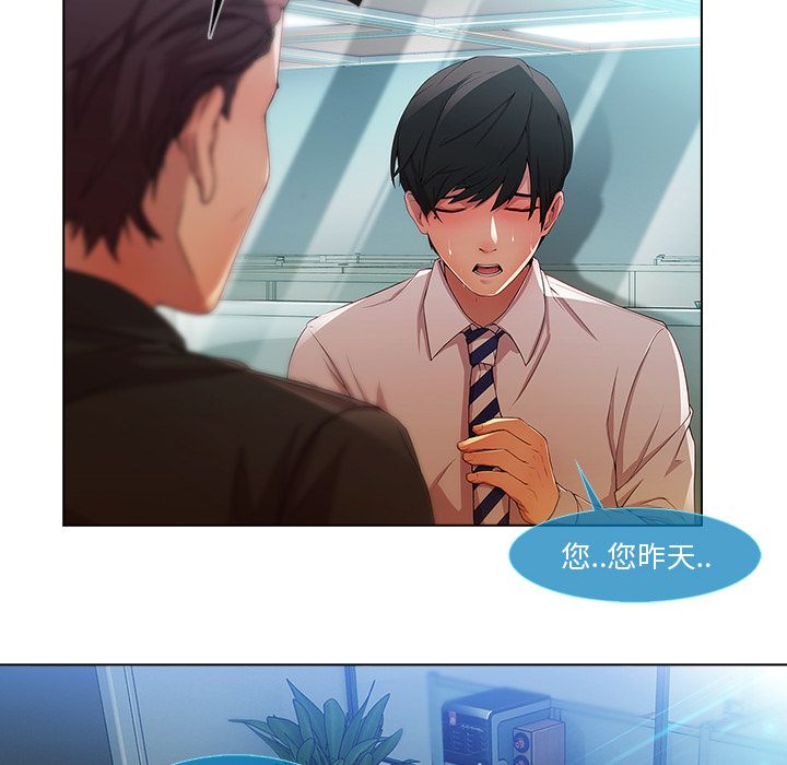 長腿姊姊 第6章 第23页