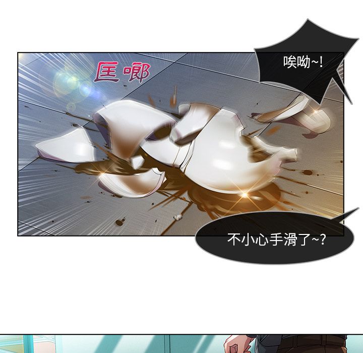 長腿姊姊 第6章 第25页