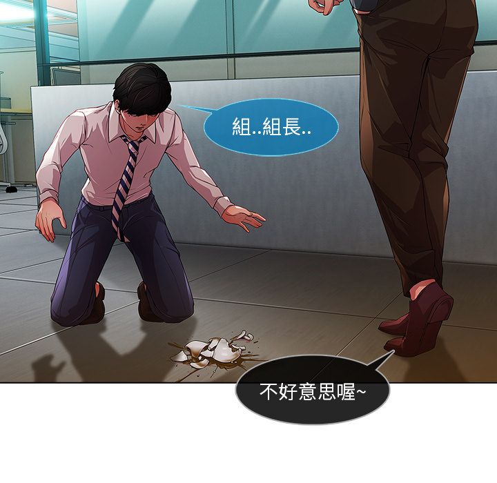 長腿姊姊 第6章 第26页