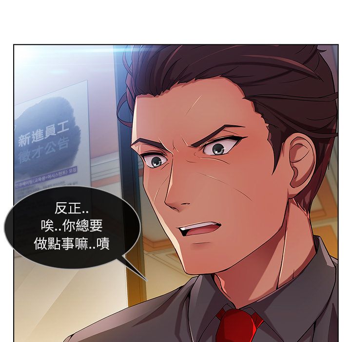 長腿姊姊 第6章 第28页
