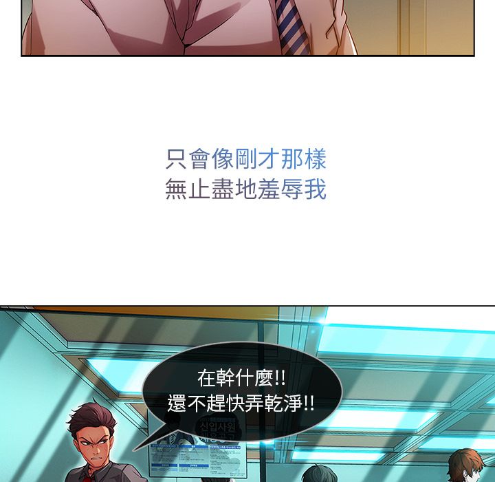 長腿姊姊 第6章 第32页