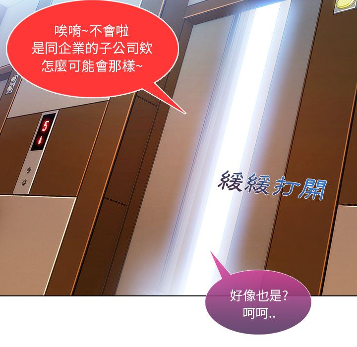 長腿姊姊 第6章 第37页
