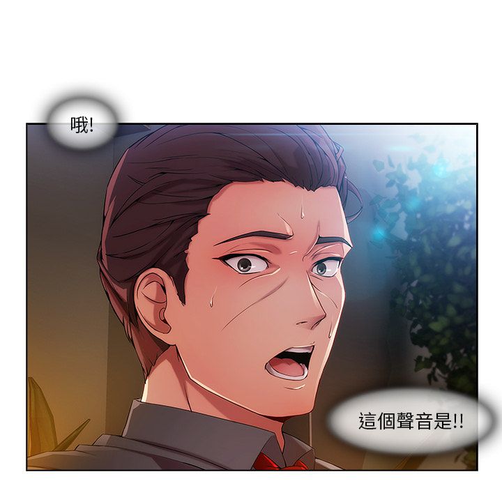 長腿姊姊 第6章 第38页