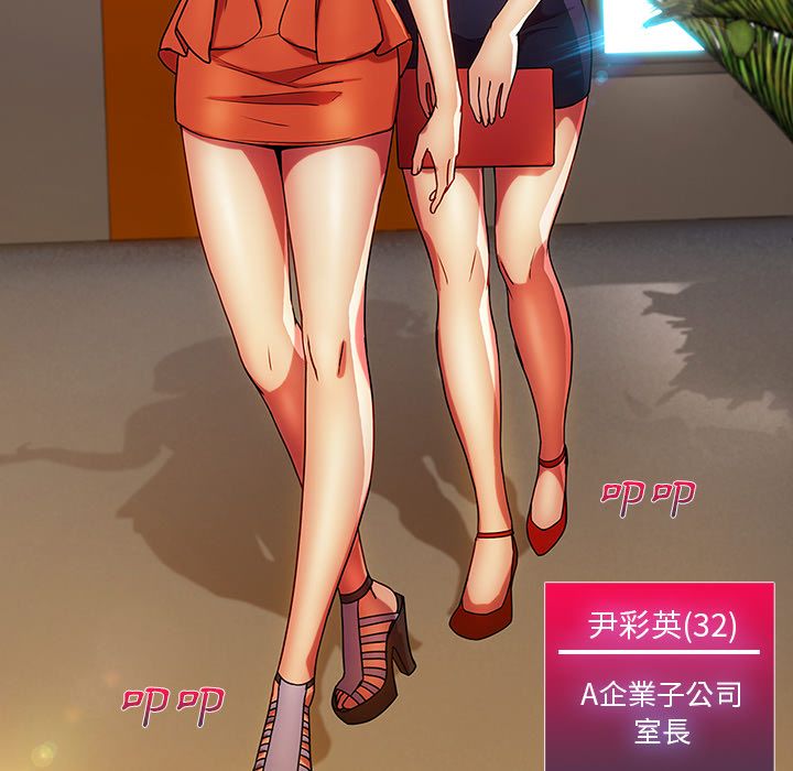 長腿姊姊 第6章 第40页