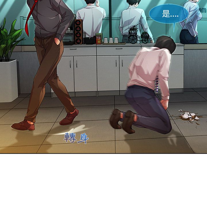 長腿姊姊 第6章 第33页