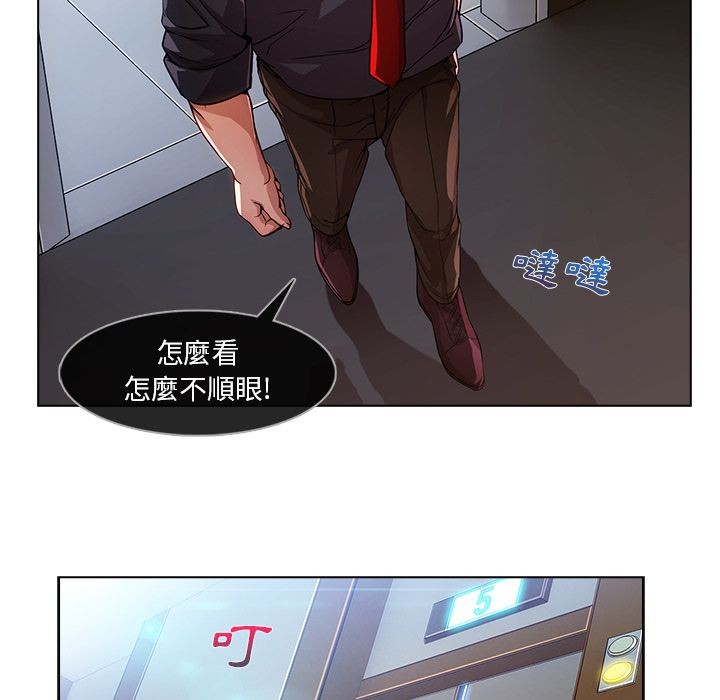 長腿姊姊 第6章 第35页
