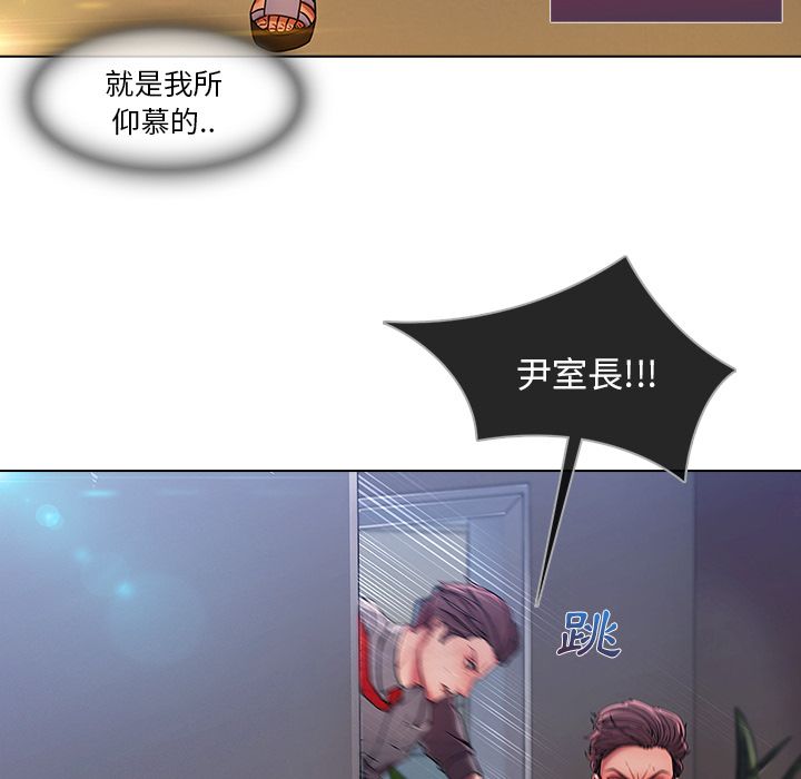 長腿姊姊 第6章 第41页