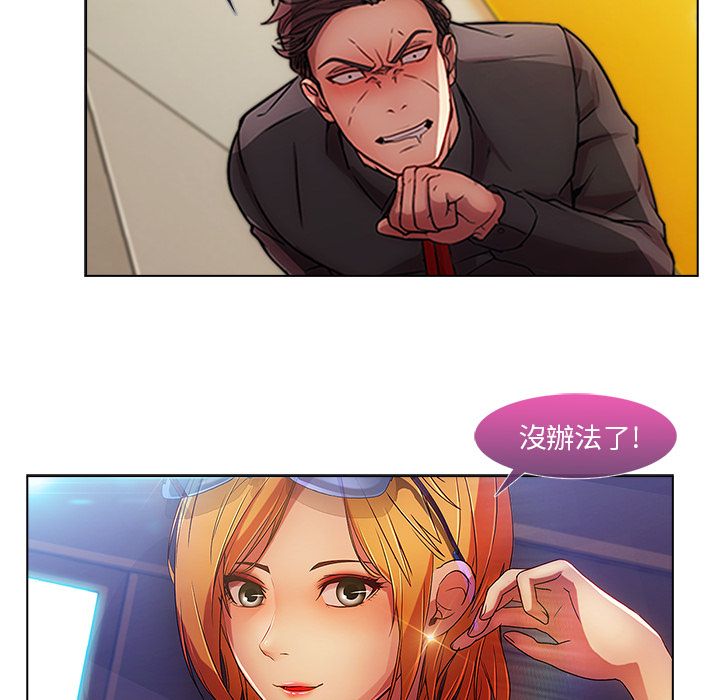長腿姊姊 第6章 第48页