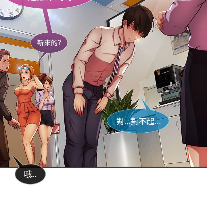 長腿姊姊 第6章 第50页