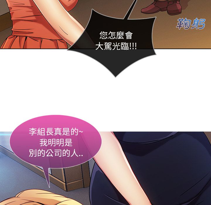 長腿姊姊 第6章 第43页