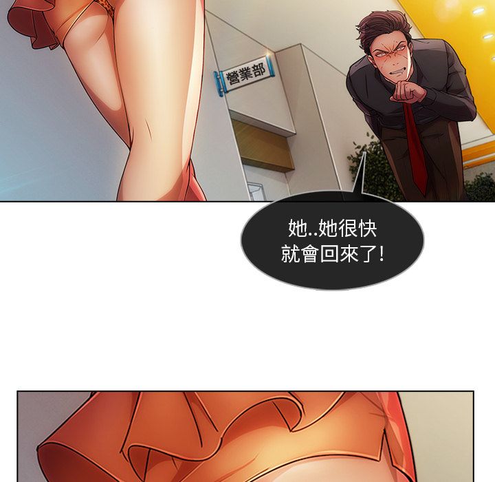 長腿姊姊 第6章 第46页